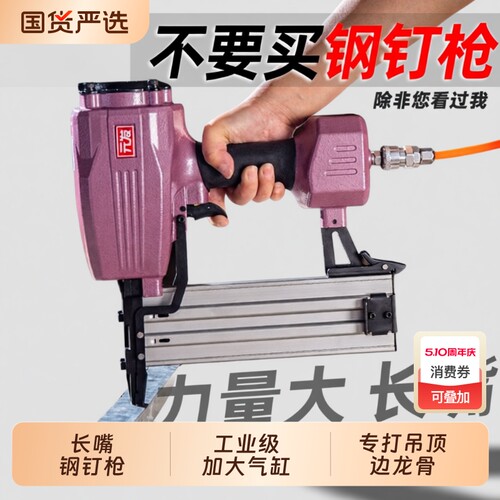 元发ST64M钢钉枪射钉枪长嘴钢排枪木工气钉枪F30直钉枪1013码钉枪