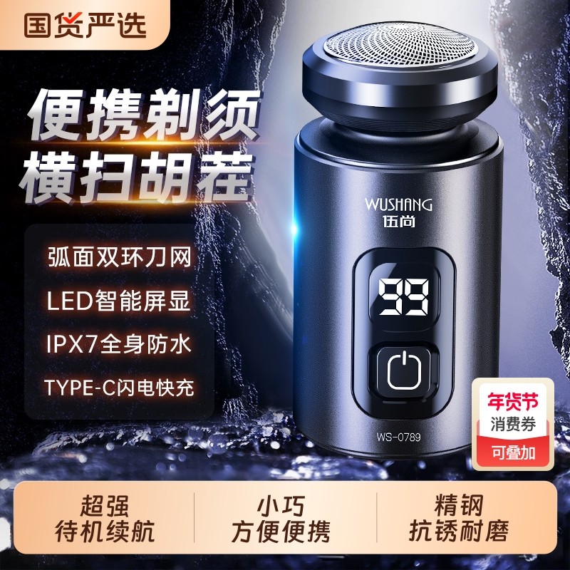 2025新款电动迷你悬浮剃须刀充电式刀头旅行车载便携男士胡须小巧