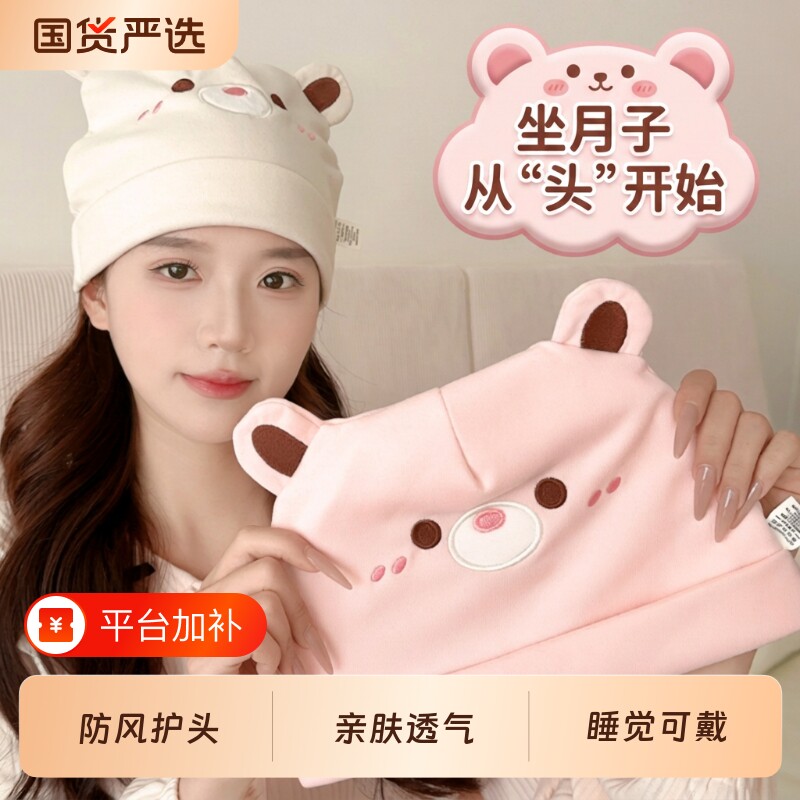 月子帽大头围显脸小夏薄款孕妇发带防风产妇帽女产后头巾睡觉帽子