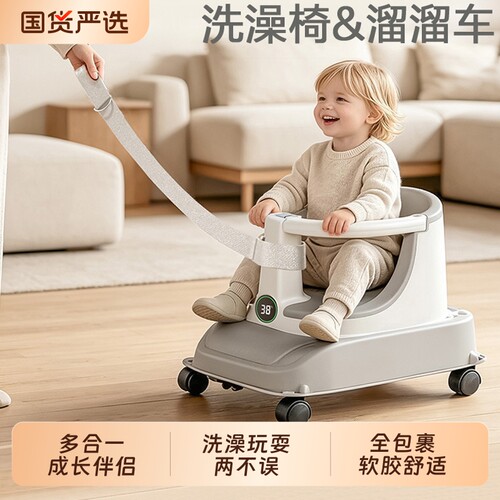 婴儿洗澡坐椅溜溜车|千人加购