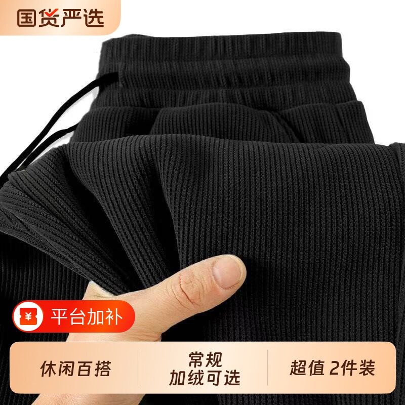 秋冬季灯芯绒长裤加绒加厚阔腿休闲裤子男士运动雪尼尔直筒卫裤男