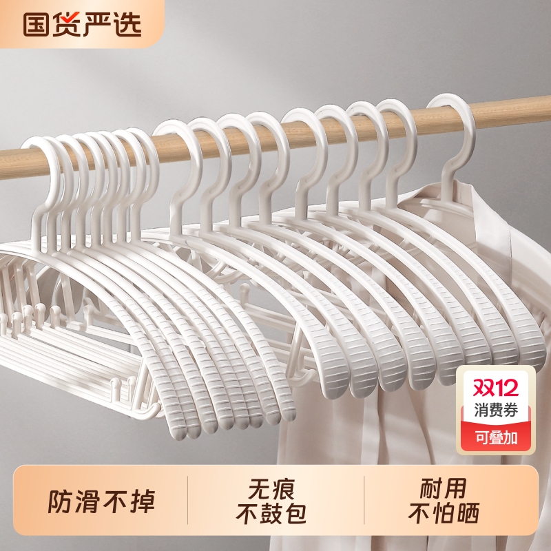 无痕衣架晾衣撑防滑晾衣家用