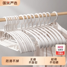 防滑衣架家用挂衣无痕不起包防肩角衣服撑子晾衣撑宿舍衣架挂加厚