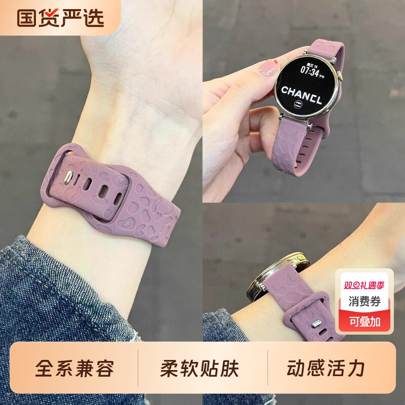 适用华为GT5/GT6/Watch4pro新款猫爪纹硅胶表带GT4/GT3pro手表男女款透气GT2/华为GT3pro/Watch5表带41mm