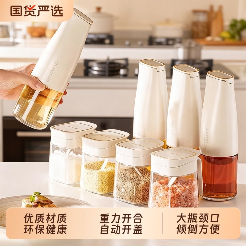 家用玻璃油壶2025新款厨房自动开合油壶套装酱油醋专用分装调料瓶