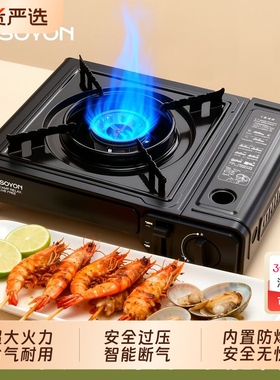 SOYON速营卡式炉户外便携式新款户外露营野炊装备全套炊具燃气炉