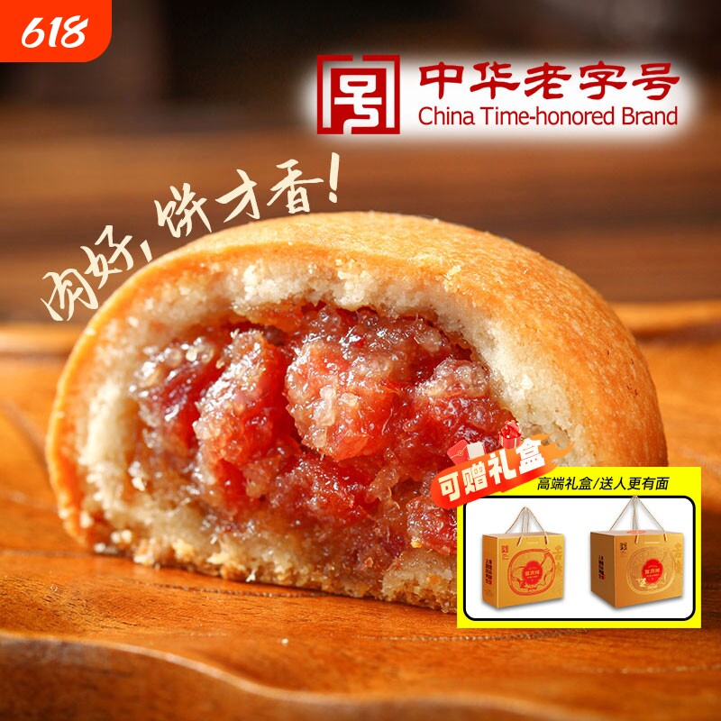 吉庆祥云腿月饼云南特产火腿月饼小饼传统糕点中秋送人团购礼盒装