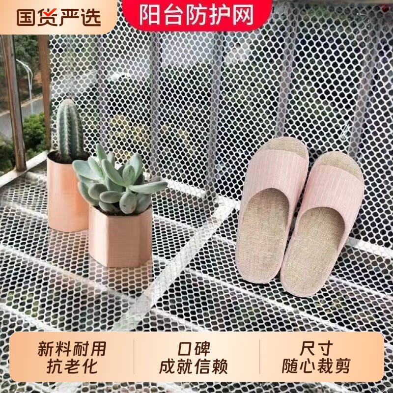 阳台安全防护网窗户防盗窗塑料网图片