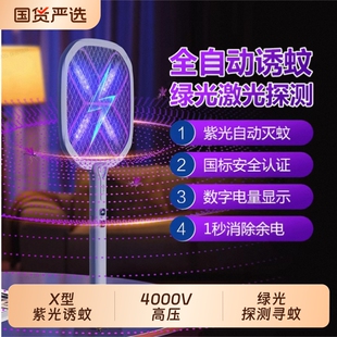 康铭2026新款电蚊拍充电式家用超强力灭蚊可伸缩苍蝇电网拍二合一