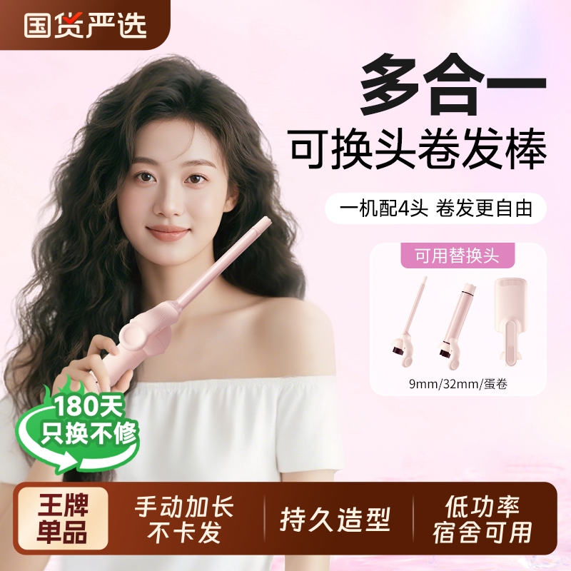 敏煌多合一手动卷发棒9/13mm羊毛卷电烫发棒小型宿舍蛋蛋卷发神器