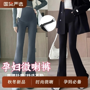 子孕妇装 微喇春秋冬外穿休闲托腹显瘦加绒加厚裤 鲨鱼裤 孕妇打底裤