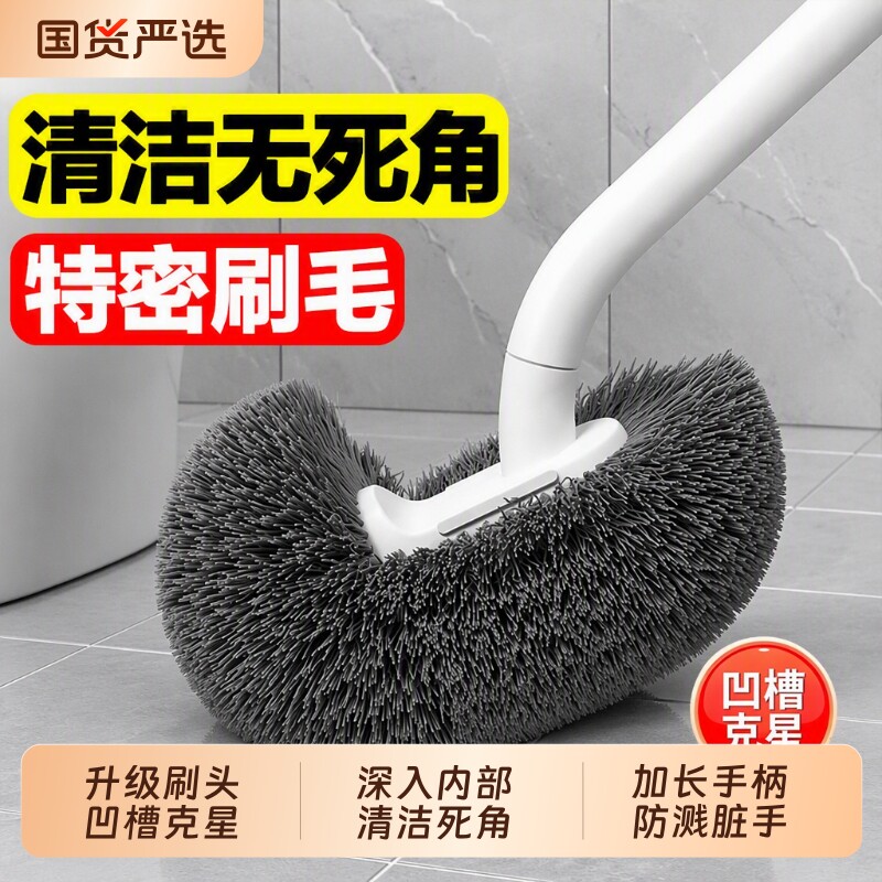 马桶刷家用无死角软毛长柄洁厕刷清洁刷加长壁挂厕所刷子卫生间图片