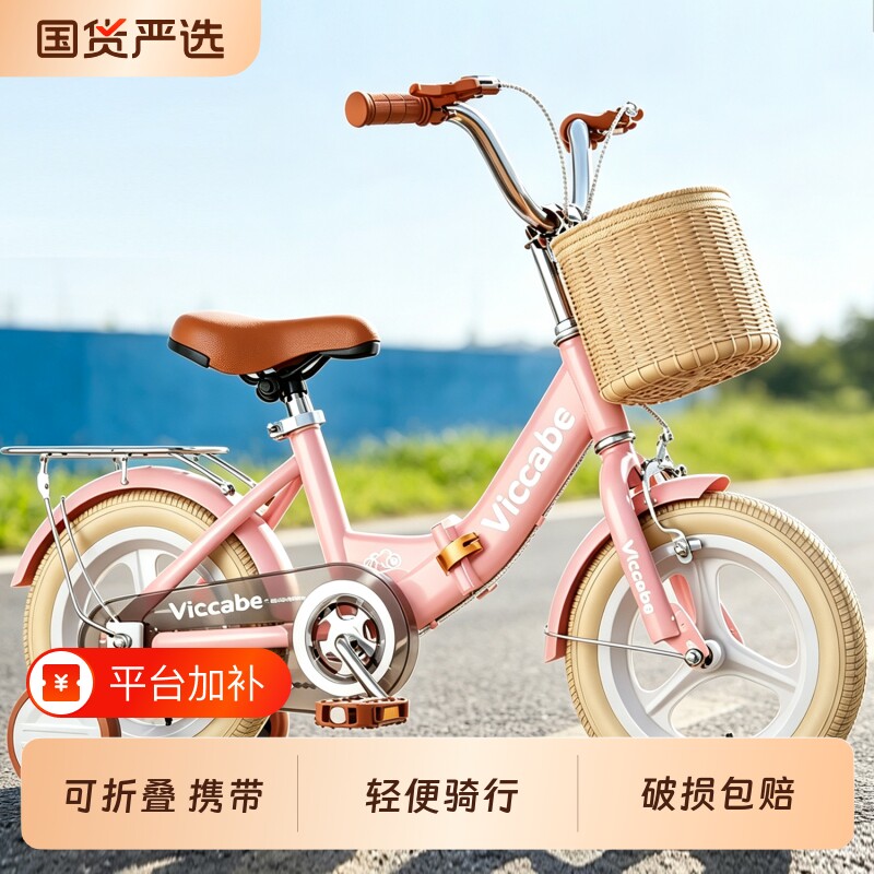 儿童自行车折叠女孩3一6-7-10岁宝宝中大童男孩单车宝宝脚踏童