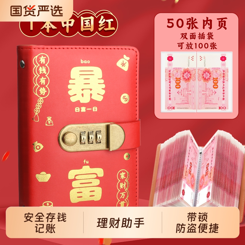 存钱夹钱册2025新款现金本可放10万百元钞票人民币纸币钱币理财收纳册收纳包存单收纳本存钱包袋大容量纪念币
