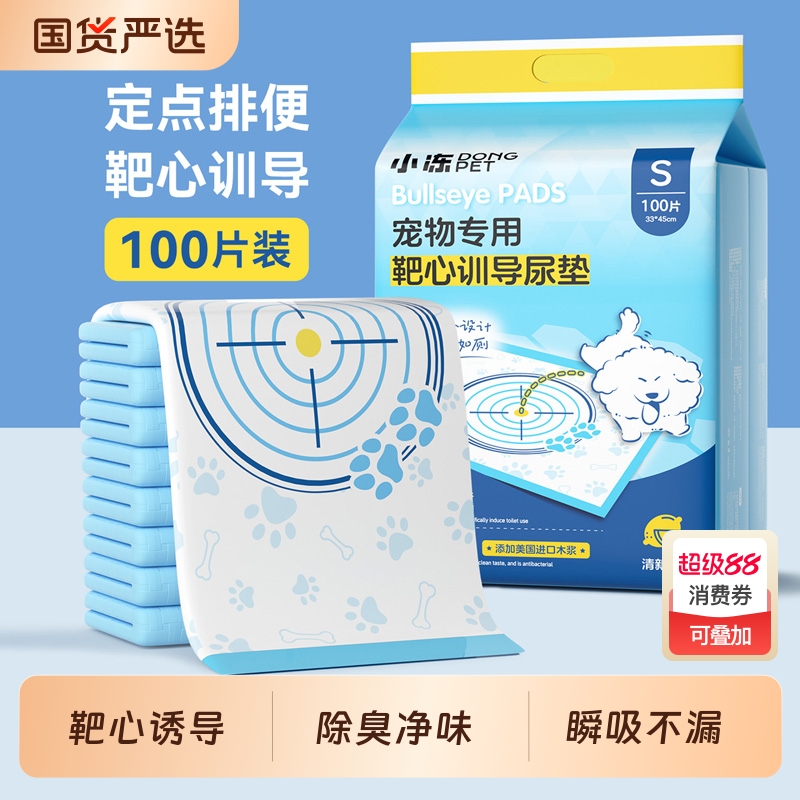 狗狗尿垫宠物尿片小狗隔尿垫加厚除臭吸水尿不湿尿布引导上厕所