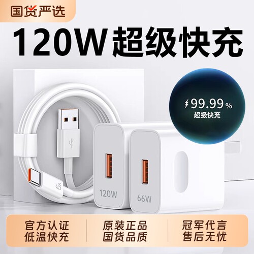 【热销第一】手机原装快充充电器