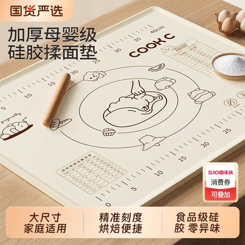 奶嘴级液态硅胶揉面垫