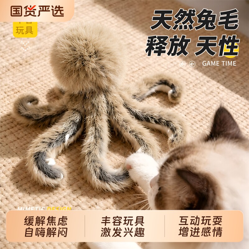 兔毛猫咪丰容玩具|超2000次加购图片