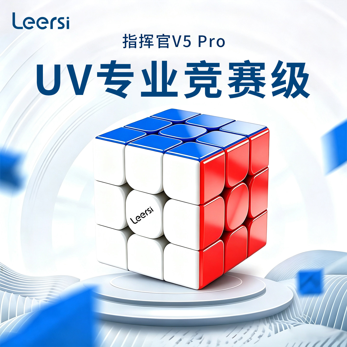 三阶魔方磁力UV3阶小学生正品比赛专用标准儿童益智玩具指挥官V5