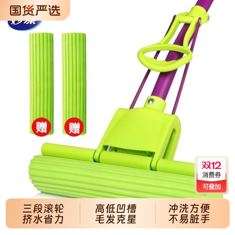 妙洁海绵拖把免手洗家用吸水拖布一拖净懒人拖地板神器胶棉替换头