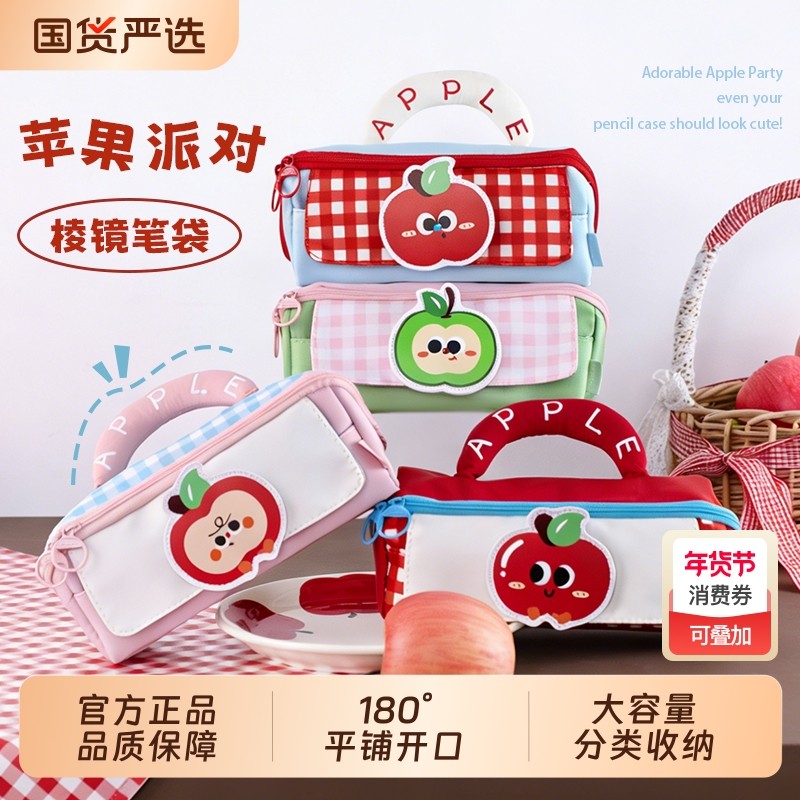 棱镜笔袋180°平铺大开口文具袋大容量收纳可爱魔术贴笔袋高颜值ins风女生2026超火新款铅笔盒文具盒痛包笔袋,文具电教/文化用品/商务用品,笔袋,淘宝优惠券,粉丝福利购,淘宝优惠卷