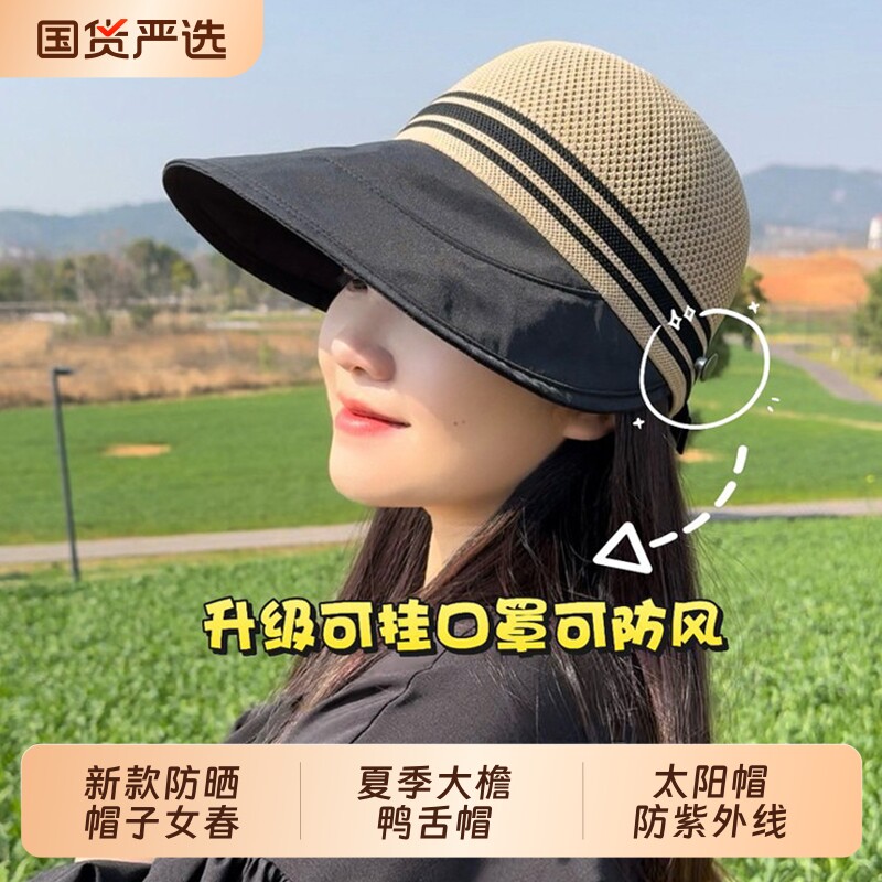 2026新款防晒帽子女春夏季鸭舌帽太阳帽防紫外线遮阳帽防风户外