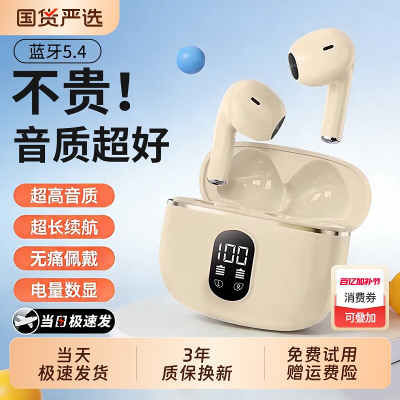 蓝牙耳机高品质无线2026新款华强北适用华为vivo荣耀oppo运动降噪