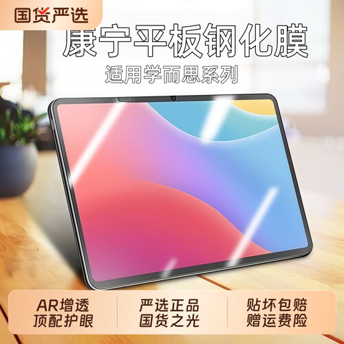 适用学而思XPad2钢化膜xpad2pro学习机2024护眼膜x5pro防反光学习机P4防爆膜12.35寸平板x5ultra保护s4屏幕t4