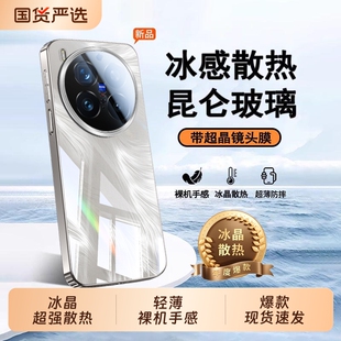 适用vivox300手机壳新款 x200Promini玻璃x200s镜头超薄全包防摔x100散热硅胶套x100spro高级ultra男女士外壳