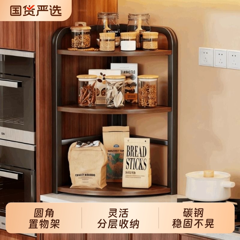 厨房转角调味品置物架台面收纳架