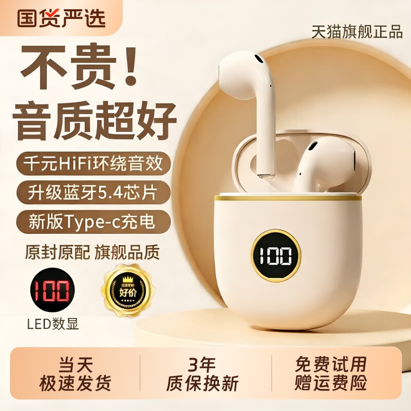 蓝牙耳机无线运动降噪2026新款高品质适用华为vivo荣耀oppo长续航