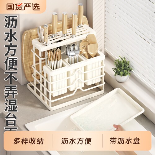 厨房刀架置物架多功能菜板架菜刀一体台面砧板刀具收纳架筷子沥水