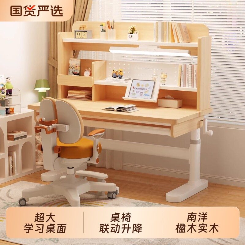 三梦儿童学习桌可升降家用小学生写字桌子实木书桌课桌椅套装坐姿