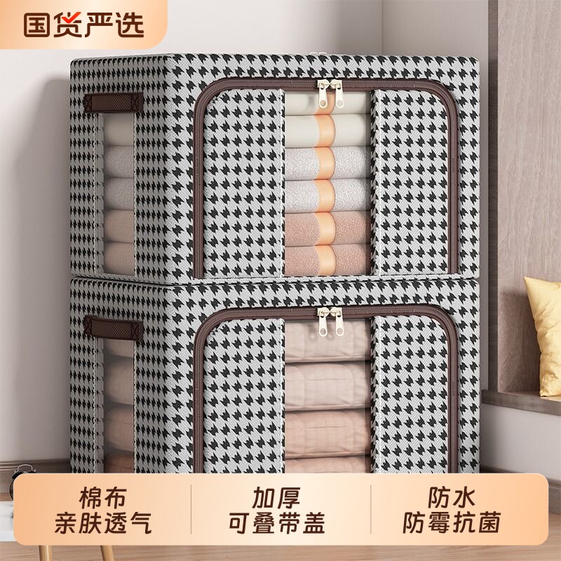 带钢架百纳箱收纳箱家用可折叠装衣服千鸟格牛津布衣物衣柜大容量