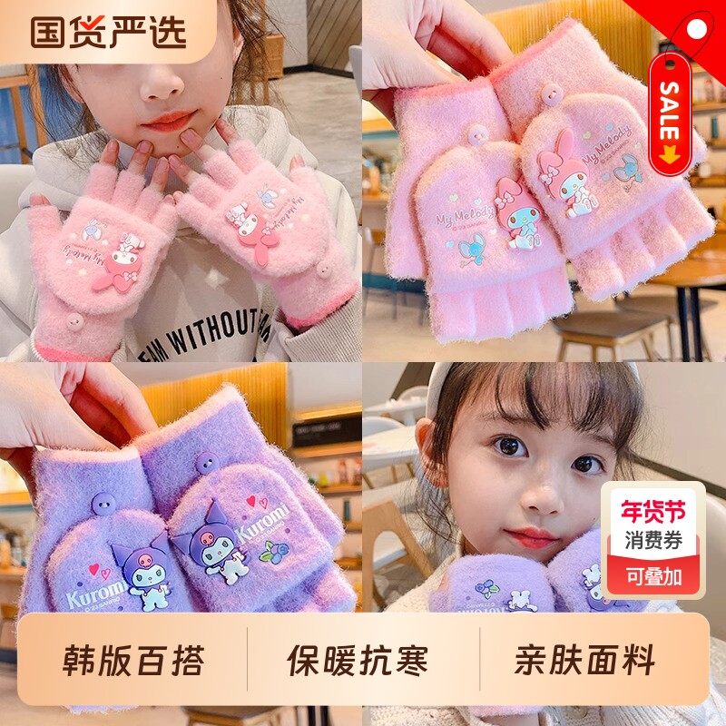 库洛米儿童手套冬天保暖半指女童小女孩宝宝秋冬季五指小学生写字