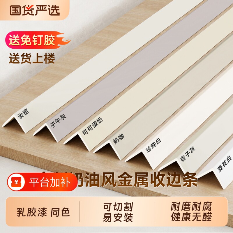 风l型铝合金收边条瓷砖阳角包边收口条白极窄墙角护角条墙面墙壁