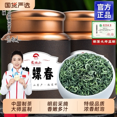 正山王2025年新茶碧螺春茶叶正宗江苏特产绿茶花果香明前春茶500g