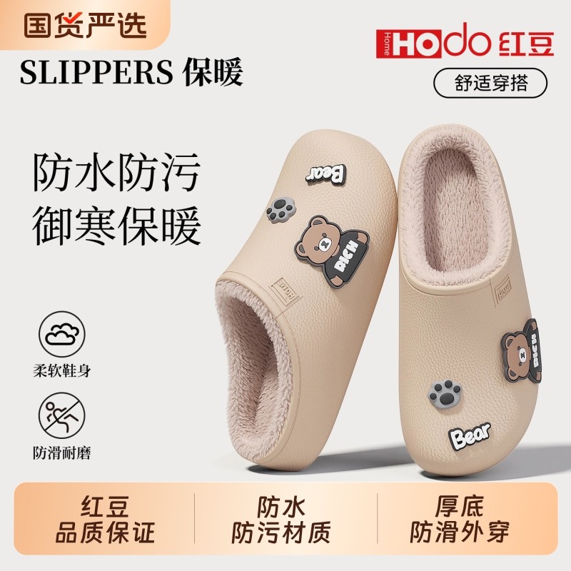 红豆摩卡棉拖鞋女款冬季2025新款居家防水防滑保暖加绒加厚棉鞋男