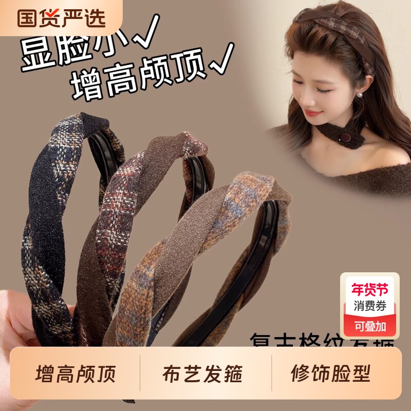 美拉德细边高颅顶发箍女款高级感洋气时尚显脸小减龄头箍洗脸发卡