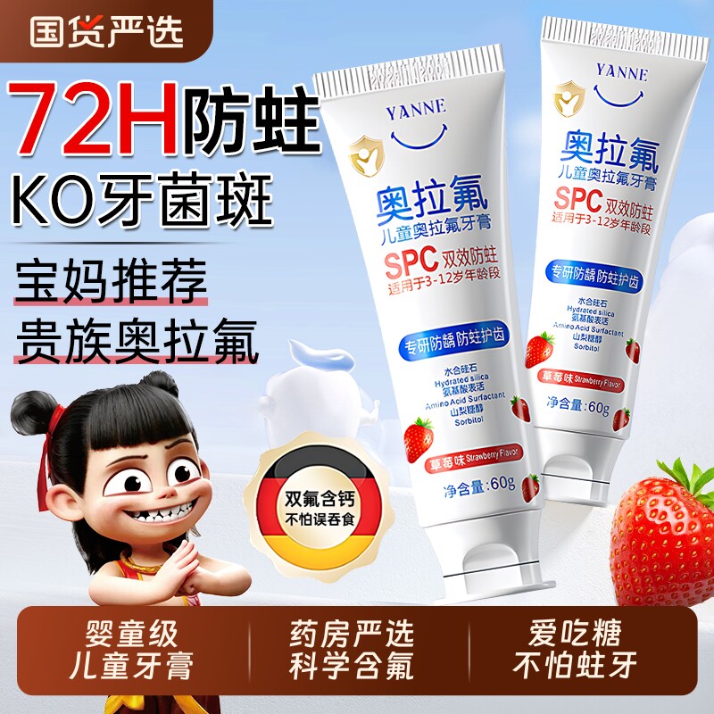儿童牙膏3到6到12岁含氟换牙期专用防蛀龋固齿官方旗舰店宝宝正品