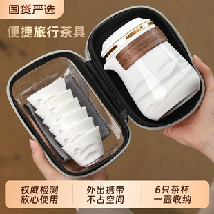 便携式旅行茶具套装户外露营一人独饮随身快客杯茶具外出携带包