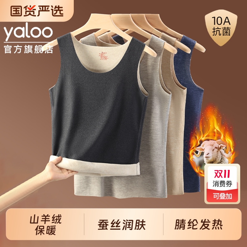 雅鹿男款保暖背心发热内搭打底衫