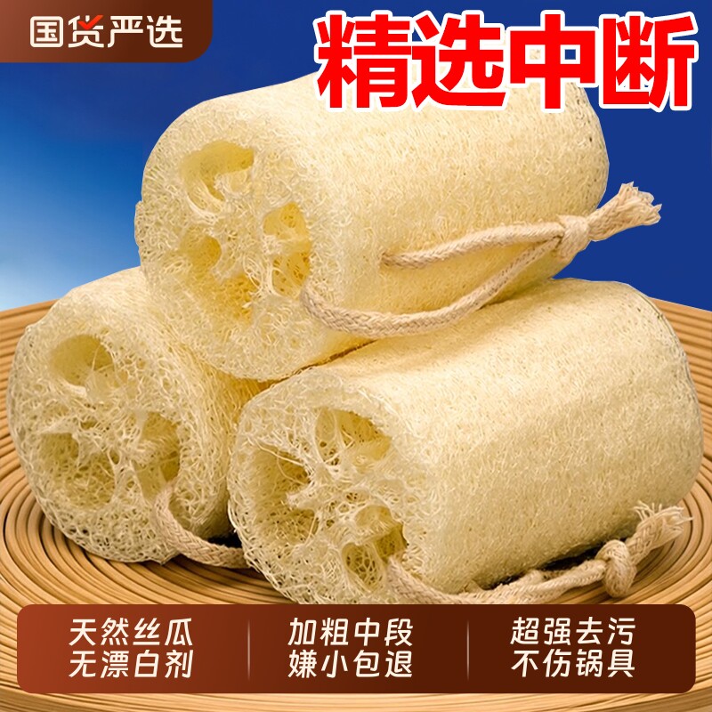 天然丝瓜络洗碗丝瓜瓤不沾油抹布厨房百洁布老丝瓜洗碗刷洗锅带皮图片