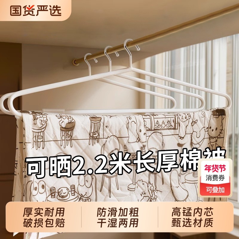 防滑大衣架晒被子床单专用晾衣架子加粗加大晾晒被套浴巾阳台被单,收纳整理,塑料衣架,淘宝优惠券,粉丝福利购,淘宝优惠卷