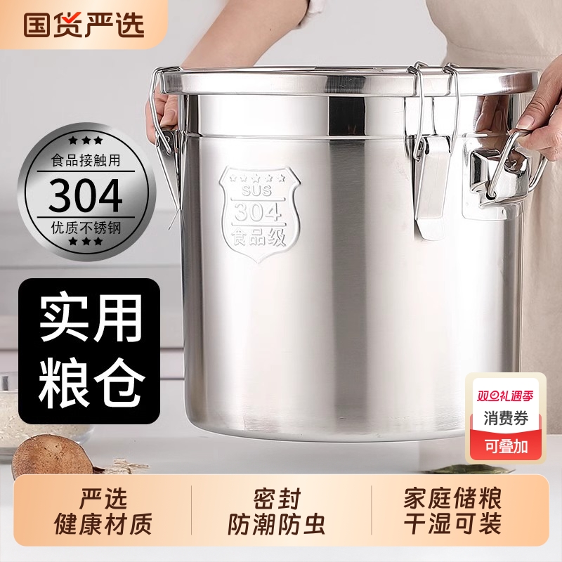 304不锈钢大容量防潮米桶