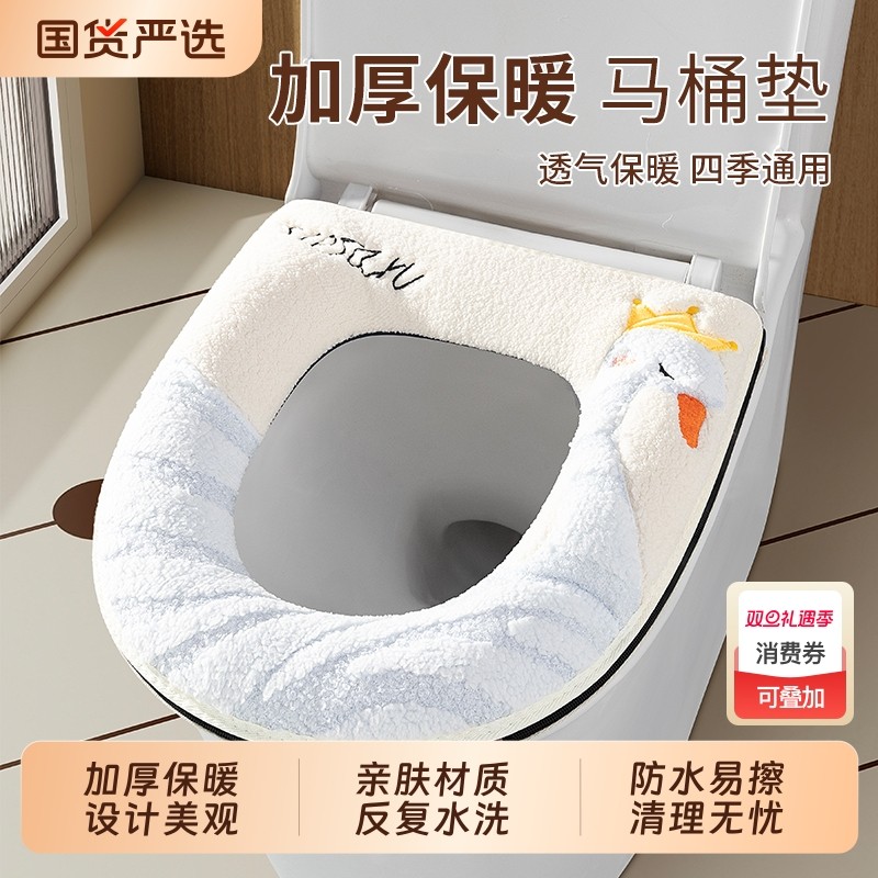 马桶坐垫冬季加厚加绒2025新款家用四季通用个人合租专用坐便垫子