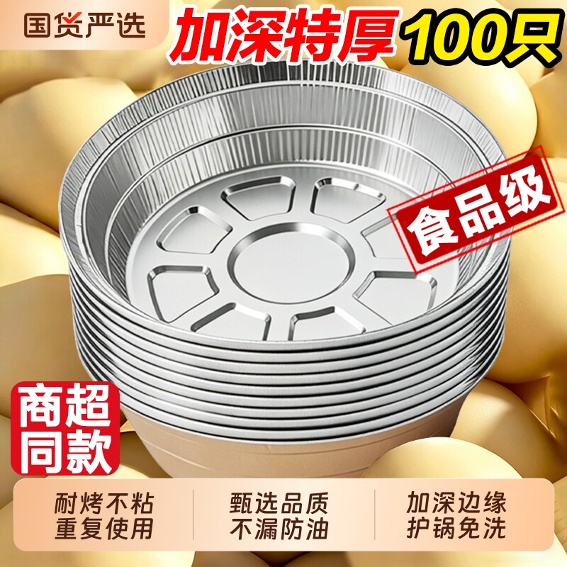 空气炸锅锡纸盘专用纸锡纸碗烧烤箱锡箔碗家用锡纸盒食品级微波炉