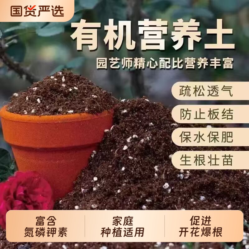 50升大包轻质泥炭营养土疏松透气养花土壤通用型种菜土育苗种植土