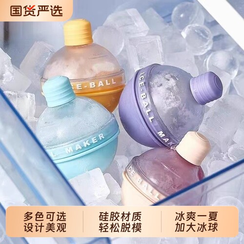 大号圆形硅胶冰球|超2000次加购
