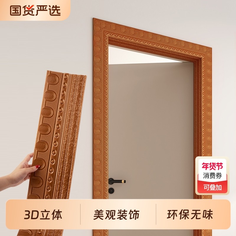 自粘防水装饰条客厅石膏线加厚墙贴3d立体门框贴卧室美化墙面窗户